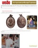 เหรียญหลวงปู่หนู วัดทุ่งแหลม รุ่น ออกวัดตาล ปี 2523