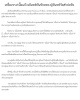 เบี้ยแก้ ๗ จันทร์พันรัก หลวงปู่จันทร์ วัดสำปะซิว (2)