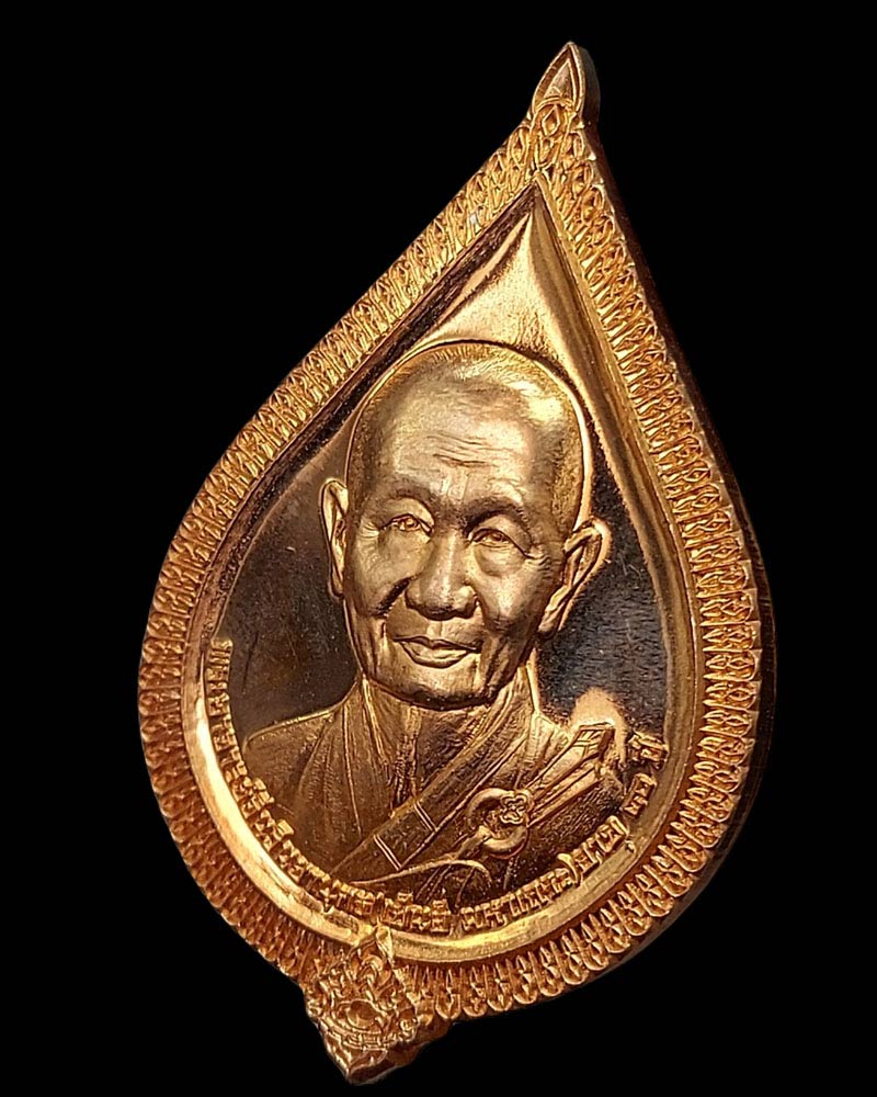 เหรียญ 80 ปี เจ้าคุณเย็นอี่ มหาเถระ วัดโพธิ์เย็น จ.กาญจนบุรี - 3