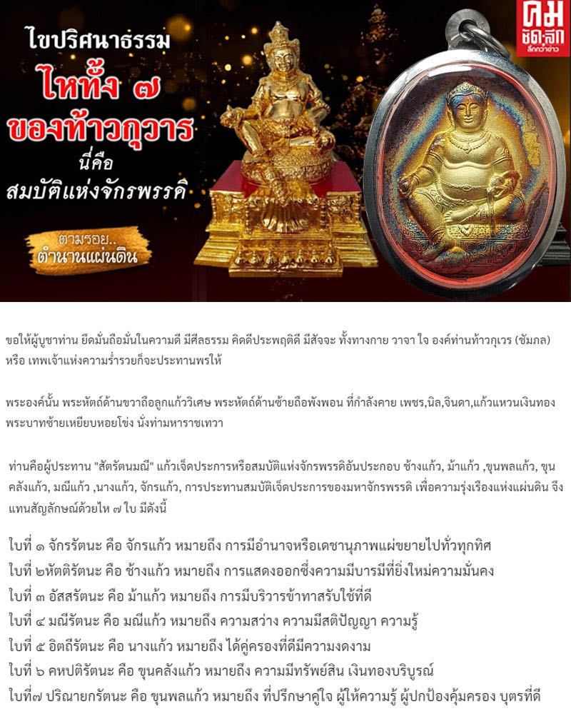 พระธนบดีศรีธรรมราช (พิมพ์ใหญ่ ชุบทองพ่นทราย) ปี 48 วัดชะเมา - 1