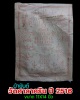 ผ้ายันต์วัดศาลาครืน ปี 2516 หลวงปู่โต๊ะ เสก
