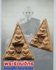พระรัตนจักร เนื้อดิน หลวงปู่ชื้น วัดญาณเสน