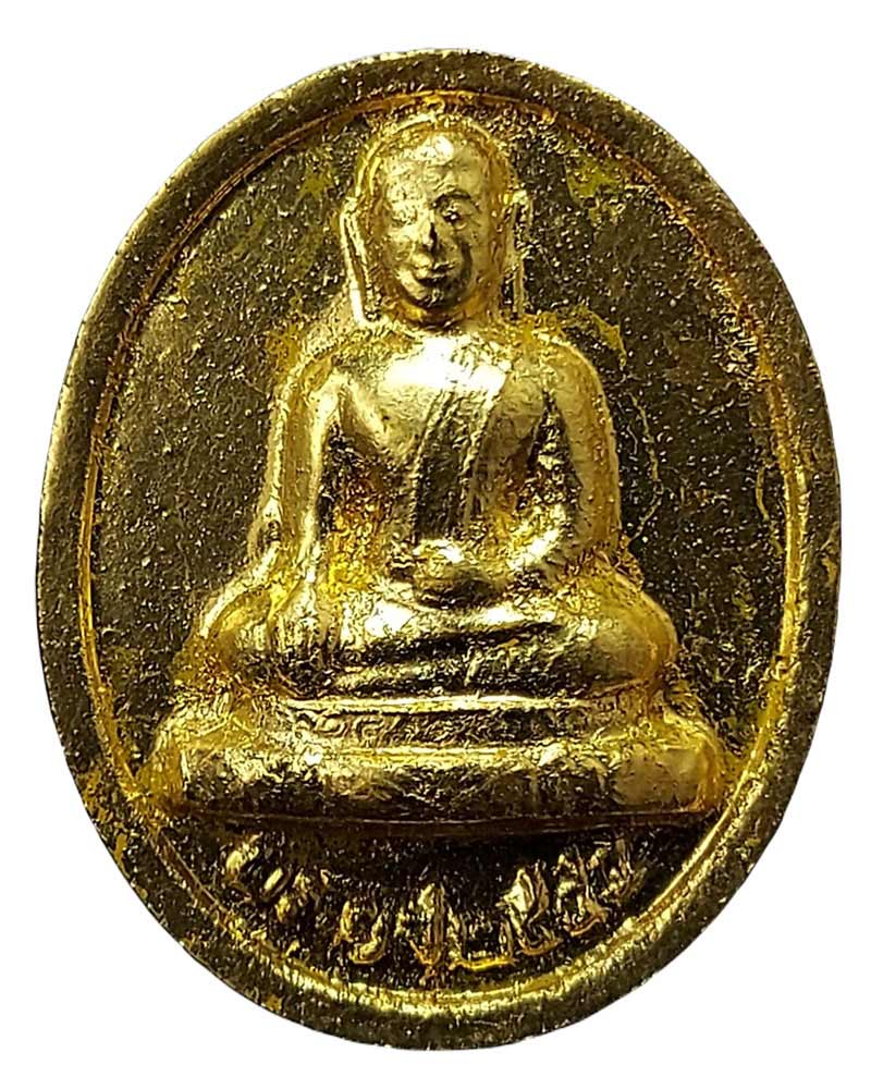 พระผง พระยศเศรษฐี วัดพระปฐมเจดีย์ - 1