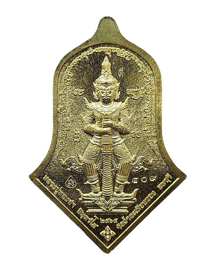 เหรียญจำปี เศรษฐี ๙ หน้า รวยเหนือกาล หลวงปู่ทองดำ วัดถ้ำตะเพียนทอง - 3