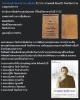 พระสมเด็จพิมพ์เข่าบ่วงเนื้อดิน ปี 2502 ท่านพ่อลี ธัมมธโร วัดอโศการาม