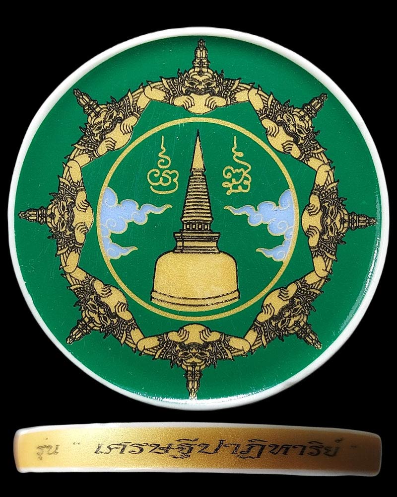 พระเทวราชโพธิสัตว์ จตุคามรามเทพ รุ่นเศรษฐีปาฏิหาริย์ - 3