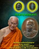 เหรียญพระรูปเหมือนสมเด็จพระสังฆราช วัดราชบพิธฯ