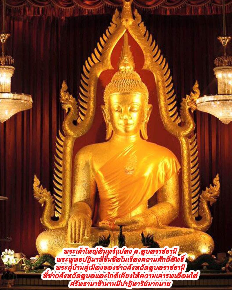 พระผงพระเจ้าใหญ่อินทร์แปลง วัดมหาวนาราม 2 องค์ - 1