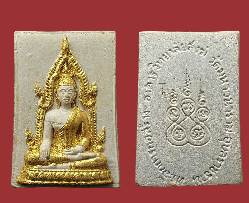 พระผงพระเจ้าใหญ่อินทร์แปลง วัดมหาวนาราม 2 องค์ - 2