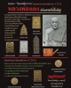 พระเสตังคมุนี  หลวงพ่อแดง วัดเขาบันไดอิฐ (วัดเทพธิดารามจัดสร้าง)