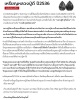 เหรียญ หลวงปู่ดี วัดสุวรรณ ปี 2536