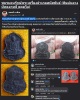 พระผง รูปเหมือน หลวงปู่ทองฤทธิ์ อุตฺตโม  รุ่นวางศิลาฤกษ์  (1)