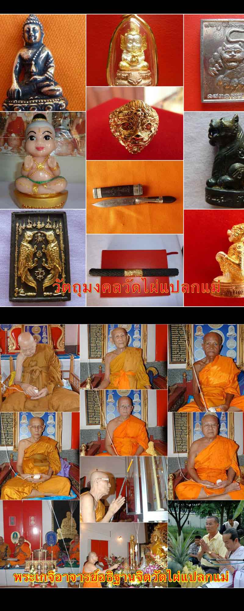 เทพฤาษีมุนีน้อย (พกพา) หลวงพ่อสมชาย วัดไผ่แปลกแม่ สุพรรณบุรี - 5