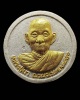 พระผงหลวงปู่มา ญาณวโร วัดสันติวิเวก จ.ร้อยเอ็ด ปี 2550 