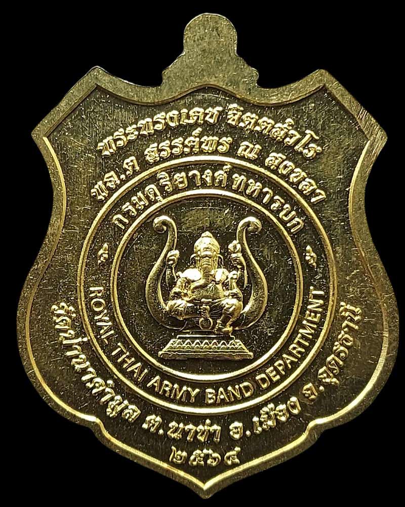 เหรียญ พ่อปู่ฤาษีไผ่( ลูกศิษย์สมเด็จลุน หลวงปู่พิษูลย์ ) - 4