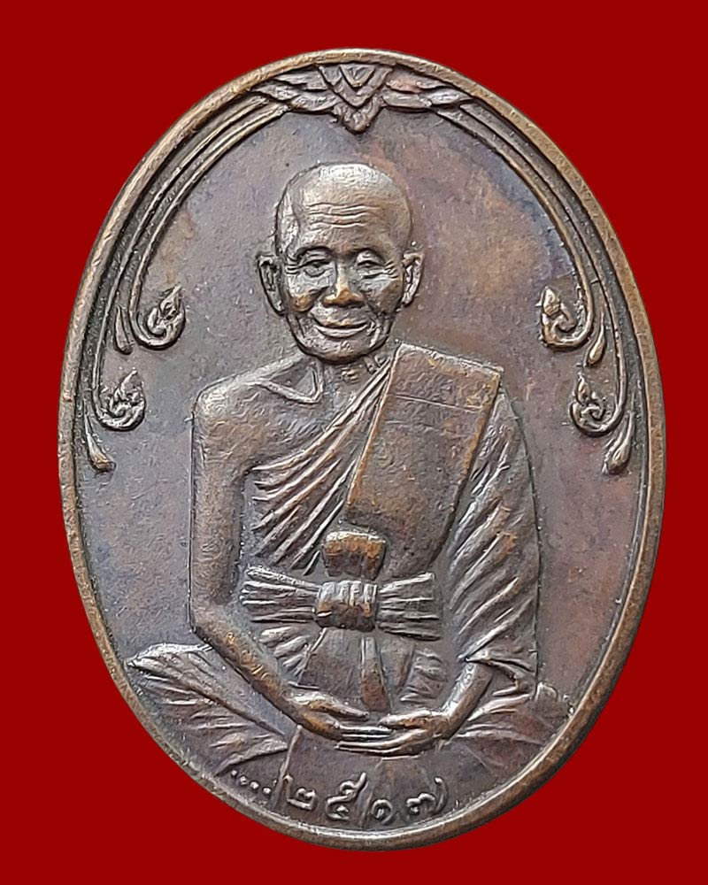 เหรียญหมดห่วง หลวงปู่คำแสน ปี 2517 บล็อค 4 จุด - 1