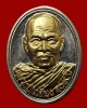 เหรียญ 109 ปี หลวงปู่เกลี้ยง วัดโนนแกด 