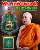  เหรียญพระเหนือพรหม พระพรหมเมธี วัดเทพศิรินทร์ ปี 53 เนื้อเงินลงยา