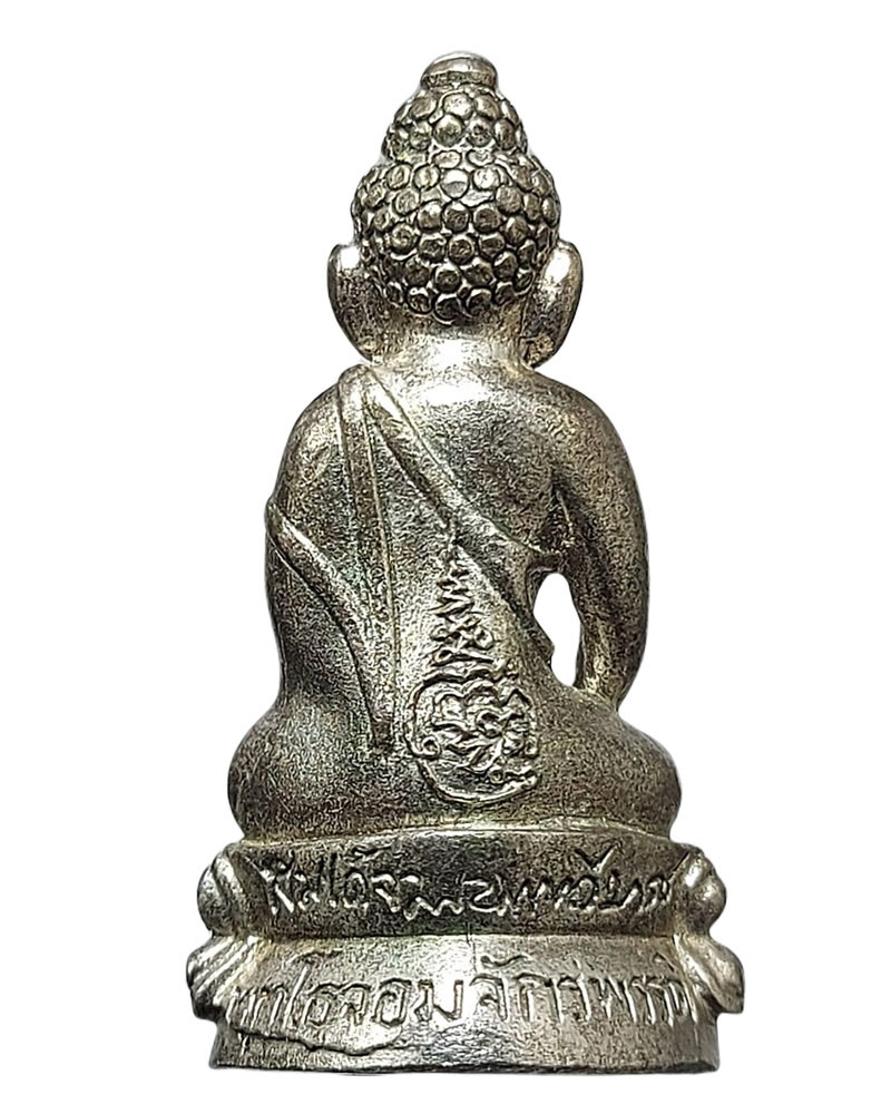 พระกริ่ง พุทโธจอมจักรพรรดิ สมเด็จพระมหาวีรวงศ์ เนื้อนวะโลหะ - 4