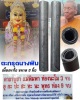 ตะกรุดนางพิม หลวงปู่อั๊บ วัดท้องไทร
