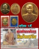 เหรียญ ร.5 หลวงพ่อคล้อย วัดถ้ำเขาเงิน ปี 37 (2 เหรียญ )