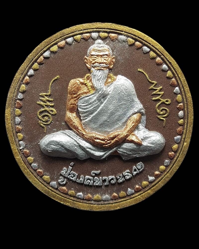 ปู่องค์ขาว หลังพระอาจารย์อุทัย วัดวิหารสูง เนื้อว่าน - 2