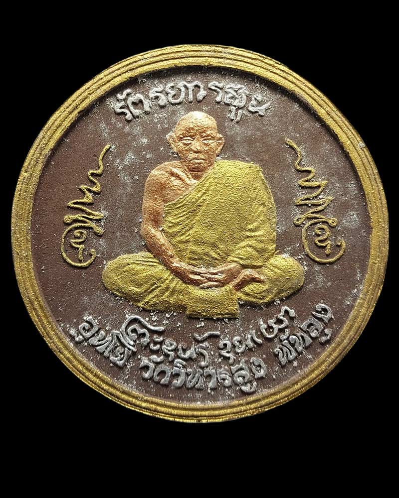 ปู่องค์ขาว หลังพระอาจารย์อุทัย วัดวิหารสูง เนื้อว่าน - 3