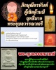 พระอุบลวรรณาเถรี ผู้เลิศกว่าบรรดาภิกษุณีที่มีฤทธิ์