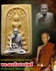 พระสมเด็จปรกโพธิ์ หลังยันต์ห้า พัทธสีมานุสรณ์ วัดโคนอน พ.ศ.2515