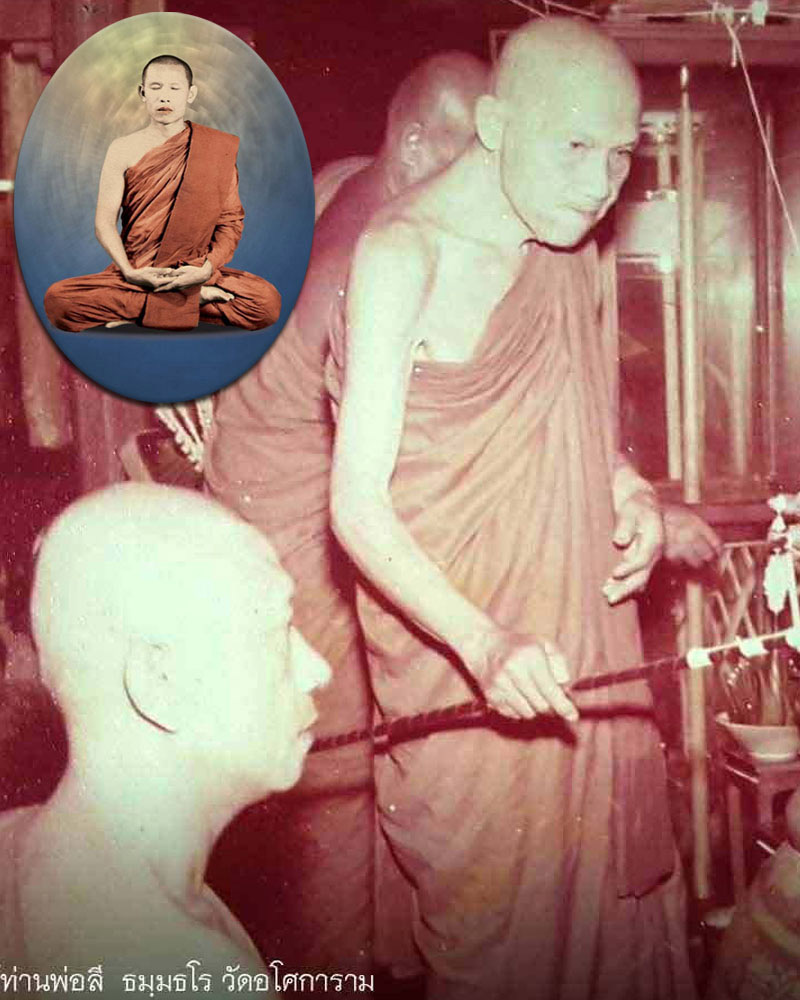 เหรียญท่านพ่อลี วัดอโศการาม 2521 ลงยา - 1