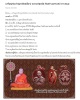 เหรียญเม็ดแตง  หลวงพ่อสงัด วัดสว่างอารมณ์ เกาะสมุย