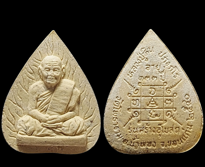 พระผงใบโพธิ์ หลวงปู่หิน ปภงฺกโร อายุ 133 ปี - 2