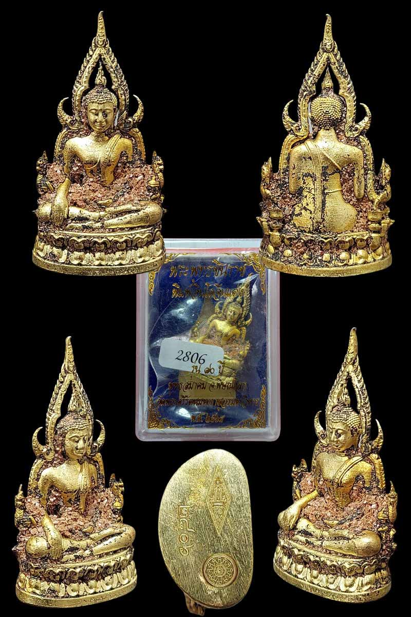 พระพุทธชินราชอินโดจีนพิมพ์แต่ง รุ่น70ปี พุทธสมาคมพิษณุโลก - 4