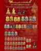 เหรียญหลวงพ่อสำเร็จศักดิ์สิทธิ์ พระครูปลัดวิชัย วัดสันติวิหาร สระบุรี 