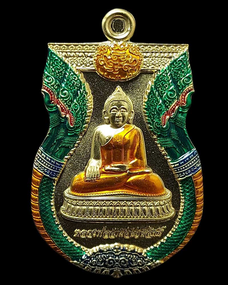 เหรียญหลวงพ่อสำเร็จศักดิ์สิทธิ์ พระครูปลัดวิชัย วัดสันติวิหาร สระบุรี - 2