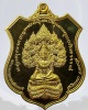 เหรียญพระนาคปรกมหาจักรพรรดิ วัดโคกเขมา นครปฐม