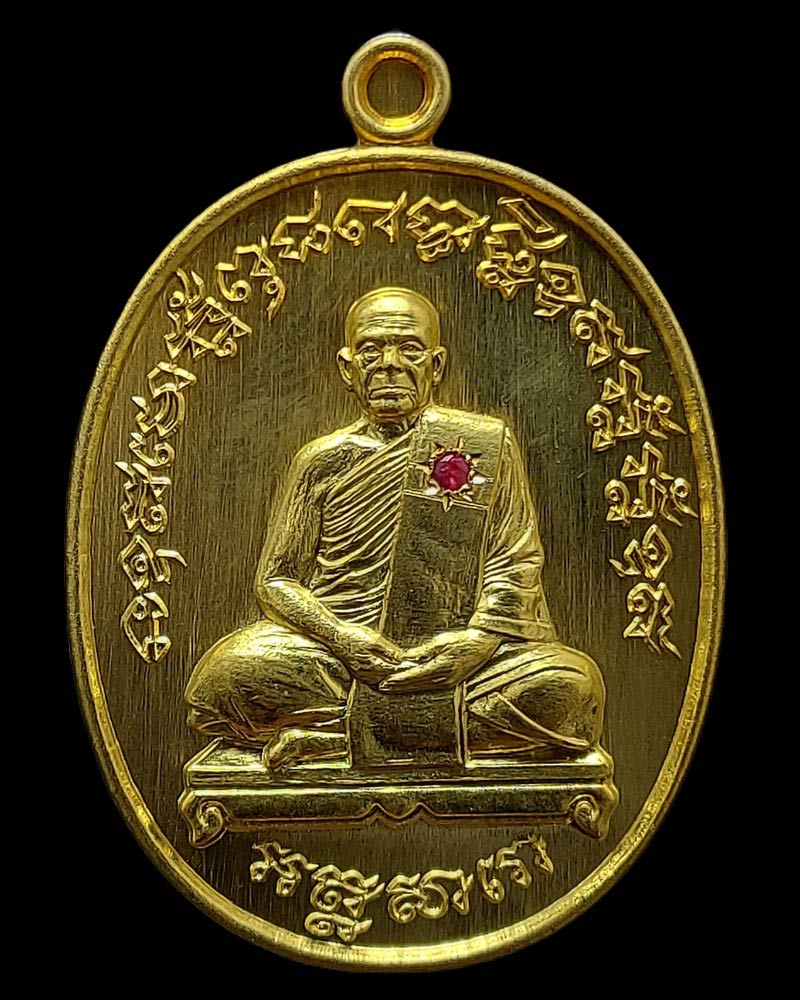 เหรียญไตรมาส 64 หลวงพ่อรัตน์ วัดป่าหวาย จ.ระยอง - 1