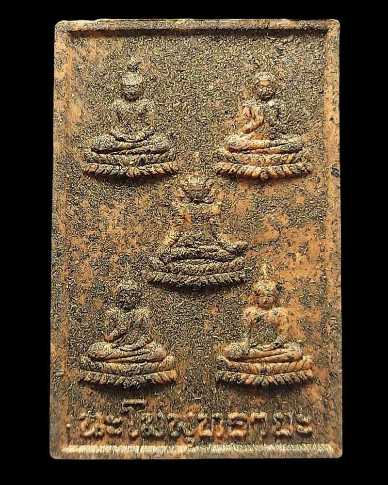 พระผง พระสยามเทวาธิราช หลังพระเจ้า 5 พระองค์ - 2
