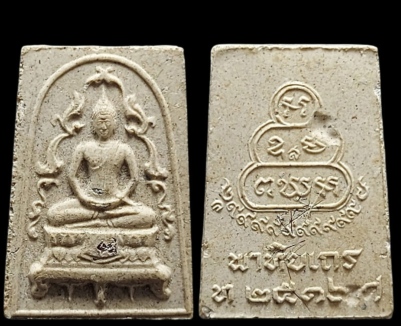 พระสมเด็จพาหิยเถร หลวงปู่หลุย วัดเทพศิรินทร์ (2) - 2