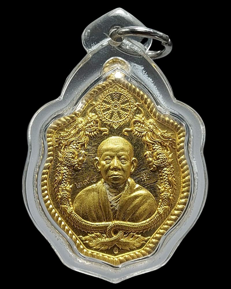 เหรียญมังกรคู่ มังกรโคตรเศรษฐี หลวงพ่ออุ่นใจ วัดถนนโค้ง - 1