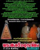 พระสมเด็จ อุณาโลมทรงจิตรลดา ปี 2519
