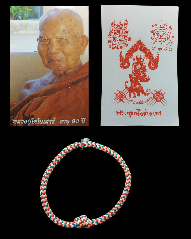 พระผงครบ 89 ปี หลวงปู่หา วัดสักกะวัน จ.กาฬสินธุ์ ปี 56 (1) - 3