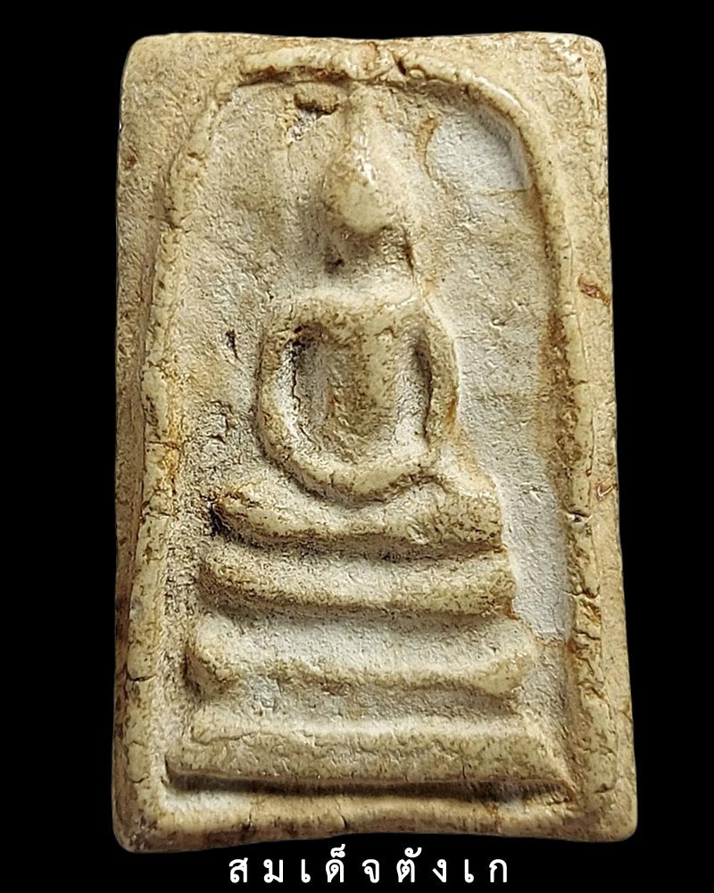 สมเด็จ วัดฉลอง  (สมเด็จ ตังเก ) - 1