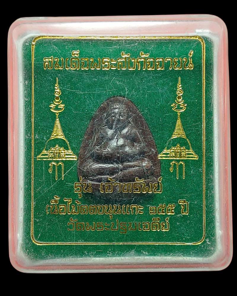 สมเด็จพระสังกัจจายน์ รุ่นเจ้าทรัพย์ เนื้อไม้ขนุน - 4