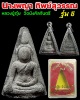 นางพญา ทิพย์สุวรรณ "รุ่น ๕"