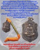 เหรียญเสมา รุ่นมหาเทพสำเร็จ หลวงปู่จันทร์  วัดทุ่งศรีเมือง จ.อุบลราชธานี