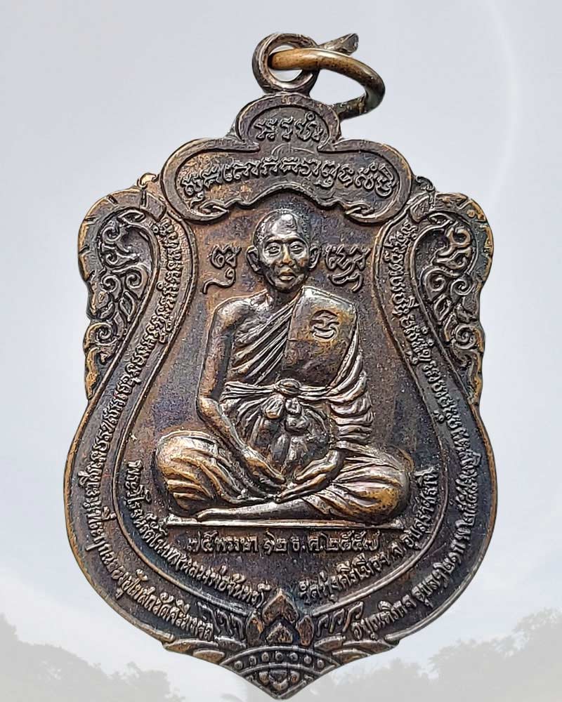 เหรียญเสมา รุ่นมหาเทพสำเร็จ หลวงปู่จันทร์ วัดทุ่งศรีเมือง จ.อุบลราชธานี - 2