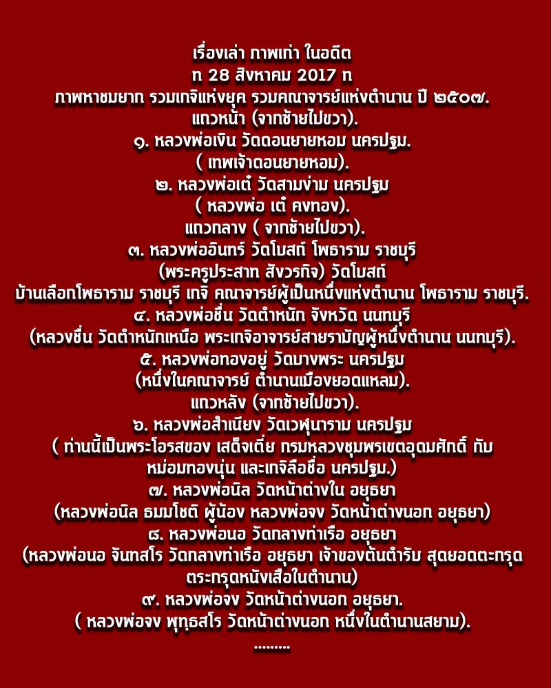 เหรียญเปลวเพลิง ปี 2515 หลวงพ่อชื่น วัดตำหนักเหนือ จ.นนทบุรี - 5