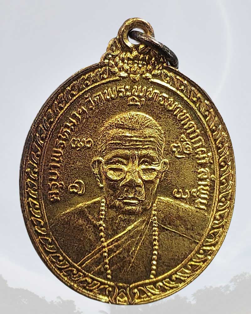 เหรียญครูบาพรหมา พฺรหฺมจกฺโก วัดพระพุทธบาทตากผ้า จ.ลำพูน - 2