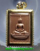สมเด็จพระพุทธญาณนาวา เนื้อโลหะ 